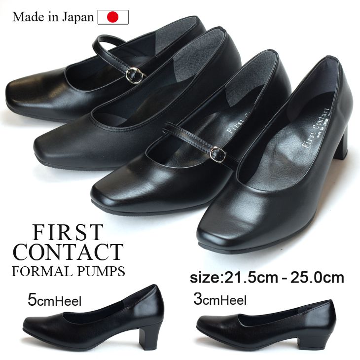 【5/23 クーポンで10％OFF】ファーストコンタクト パンプス 痛くない 疲れない 歩きやすい 日本製 黒 ブラック FIRST CONTACT ローヒール リクルート フォーマル プレーン 3cm 5cm 幅広3E 就活 冠婚葬祭 日本製 プレーン レディース 靴【1808】