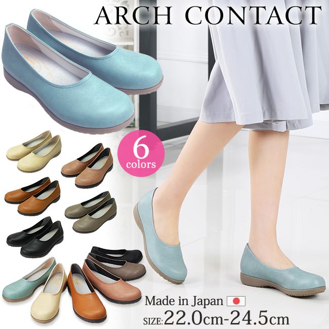 【24時間限定店内全品3％OFFクーポン】 ARCH CONTACT アーチコンタクト パンプス 痛くない オブリークトゥ 日本製 39150 3cmヒール ペタンコシューズ バレエ やわらかい レディース 靴 歩きやすい 外反母趾 靴(1703)【一部取寄せ品】(S)