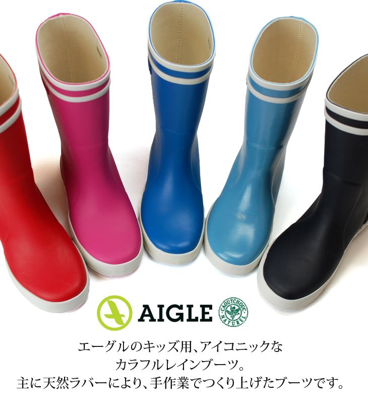 【10%OFF】エーグル AIGLE キッズ ジュニア ロリポップ レインブーツ ZZJ8456 ショートブーツ ラバーブーツ おしゃれ かわいい 子ども用 女の子 男の子 天然ゴム 長靴 雨靴 国内正規品【1805】【サーチ】【サーチ】