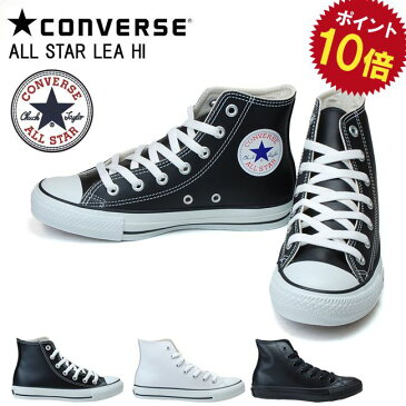 【6月10限定3つエントリーでP24倍】[送料無料]コンバース CONVERSE オールスター レザー　ハイカット LEA ALLSTAR HI メンズ レディース ブラック ブラックモノクローム ホワイト 22.0cm〜30.0cm 靴 定番シューズ 国内正規品