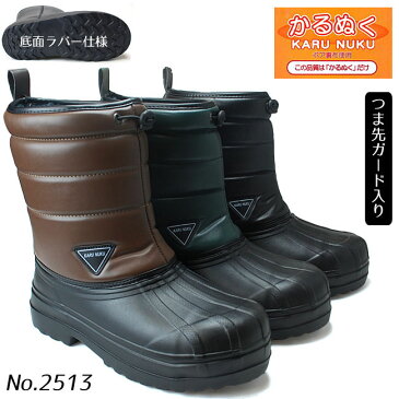 【48%OFF】かるぬく メンズ 超軽量 防寒 ブーツ N2513 紳士超軽量ショート 防水 ボア 軽い 温かい レインブーツ つま先ガード入り(1711)