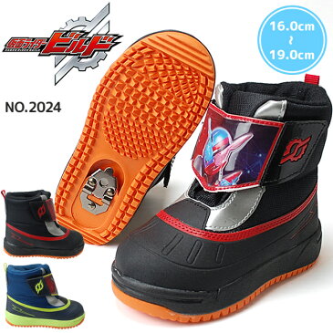 【10月15日限定店内全品3%OFFクーポン】 仮面ライダービルド キッズ ウィンターブーツ 2024 スノー ブーツ 防寒 キャラクター ブーツ マジックテープ 男の子 子供靴 スパイク (1711)