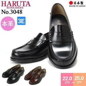 【4/25 クーポンで5％OFF】ハルタ ローファー 学生 靴 本革 幅広 3E EEE シューズ HARUTA3048 ブラック ブラウン 日本製 年間定番 ジュニア 高校生 通学 レディース