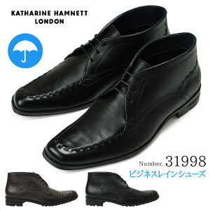 【ポイント10倍】【送料無料】キャサリンハムネット KATHARINE HAMNETT レインブーツ 31998 靴 紳士靴 メンズビジネスシューズ レインシューズ 防水 （北海道、沖縄は別途送料がかかります）