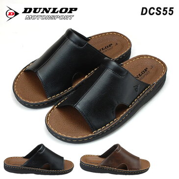 ダンロップ DUNLOP DCS55 メンズコンフォートサンダル ブラック ブラウン 24.0〜28.5cm 3E ハンドメイド ソフト天台 軽量 防水 靴(1903)(E)