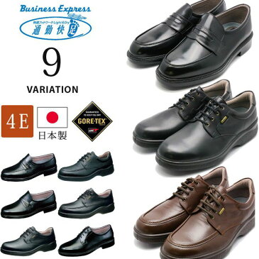 【28時間限定全品5％OFFクーポン】アサヒ 通勤快足 ビジネスシューズ メンズ TK-3123 3124 3125 3126 3247 3248 ゴアテックス 4E 本革 防水 撥水 外羽根 防滑 ローファー スリッポン Uチップ プレーントゥ ブラック ブラウン シュリンク カジュアル 日本製【1806】