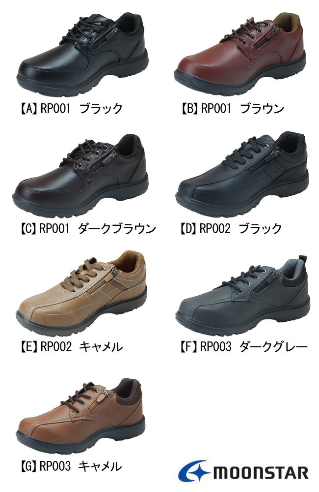 【9/1限定全品5%OFFクーポン】【22%OFF】ムーンスター カジュアルシューズ RP001 RP002 RP003 メンズ MoonStar ブラック 24.5cm-27.0cm 4E 防水 Ag+銀イオン ウォーターロード ウェーブスリット セミオートファスナー サラリーナ 吸水拡散性素材 柔らかい 軽い【1905】