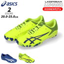 【20%OFF】アシックス レーザービーム 1154A051 キッズ スニーカー ASICS LAZERBEAM 400 750 ブルー ホワイト イエロー ランニングシューズ 2020年最新モデル 通学 運動靴 子供靴 男の子 女の子 (1912)(E)