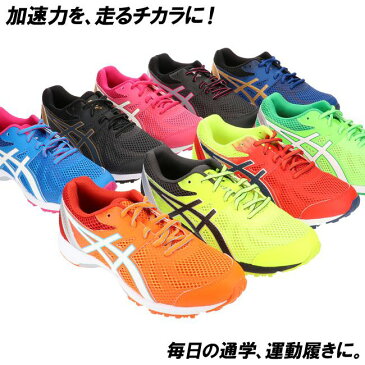 【41%OFF】アシックス レーザービーム 1154A054 キッズ スニーカー ASICS LAZERBEAM 020 021 300 400 401 600 601 700 750 ブラック ホワイト グレー グリーン ブルー レッド ピンク イエロー ランニングシューズ 2020年最新モデル 通学 運動靴 (1912)