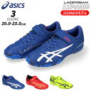 【3月15日限定楽天カード決済WエントリーでP14倍】アシックス レーザービーム 1154A058 キッズ スニーカー ASICS LAZERBEAM 400 600 750 ブルー レッド イエロー ランニングシューズ 2020年最新モデル