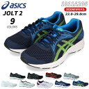 アシックス ジョルト2 1011A206 メンズ レディース スニーカー ASICS JOLT2 001 003 005 020 100 101 102 401 405 ジョギング ランニングシューズ 幅広 通学 男性 女性 (1912)