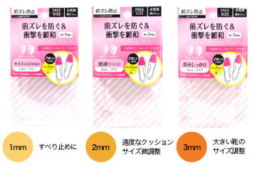 コロンブス フットソリューション No.52 つま先コンフォート 3mm COLUBUS 中敷き 3ミリ クッション 前ズレ防止 サイズ調整 中敷き レディース パンプス ヒール 靴 小物 (2003) 母の日 プレゼント