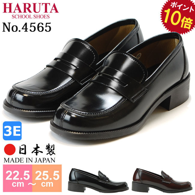 【5/20はクーポンで5％OFF】ハルタ ローファー 学生 靴 日本製 幅広 3E EEE ブラック ジャマイカ 黒 茶 HARUTA 4565 合成皮革 学校 学生 スクール 通学 レディース 【1911】