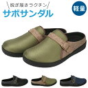 【6/20クーポンで5%OFF】ウィルソン サボサンダル メンズ 黒 軽量 防滑おしゃれ 履きやすい かかとなし つっかけ つま先あり クロッグサンダル 2201 シューズ 靴【2208】