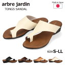 【5/5はクーポンで10％OFF】トングサンダル レディース サンダル 歩きやすい 疲れない おしゃれ アルブルジャルダン arbre jardin 6141 ブラック ホワイト ダークブラウン ベージュ 3.5cm カリプソサンダル 旅行 軽量 婦人 靴 夏 日本製【2004】