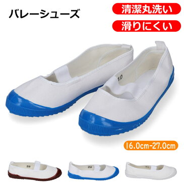 【26時間限定全品5%OFFクーポン】 上履き 上靴 バレーシューズ 3001 スクールシューズ 布製 子供 学校 小学校 キッズシューズ 子供靴 男の子 女の子 (2003)(E)
