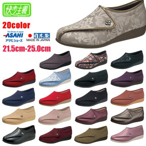 【4/25 クーポンで5％OFF】快歩主義 KHS-L011 ASAHI SHOES 婦人 アサヒシューズ 日本製 コンフォートシューズ 介護シューズ リハビリシューズ 介護用靴 高齢者 お年寄り シニア用 履きやすい マジックテープ 外出用 カイホシュギ【2007】