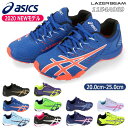 【26時間限定店内全品5%OFFクーポン】 アシックス レーザービーム 1154A069 キッズ スニーカーASICS LAZERBEAM 001 002 300 400 402 403 404 500 501 750 ランニングシューズ カジュアル 通学 運動会 男の子 女の子 子供靴 運動靴 (2005)