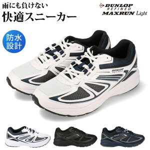 【4時間限定5%OFFクーポン配布中】ダンロップ マックスラン ライト 防水 スニーカー メンズ DUNLOP MAXRUN Light DM279 黒 白 紺 ブラック ホワイト ネイビー 24.5cm〜30.0cm 4E 幅広 軽量 ベルクロ マジックテープ ランニング ウォーキン