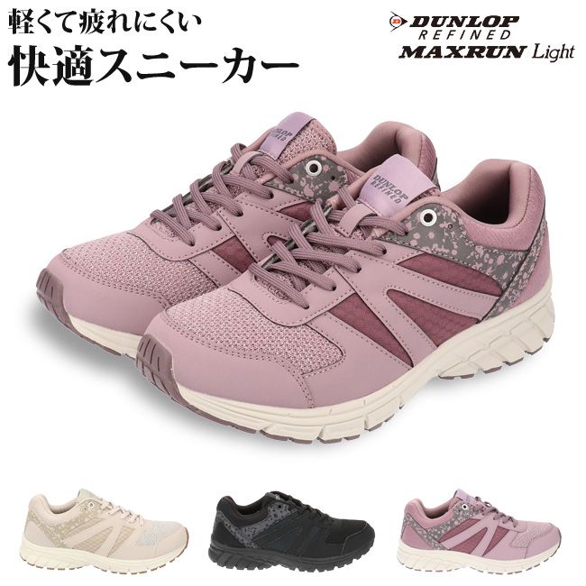 【9/1限定全品5%OFFクーポン】ダンロップ マックスラン ライト スニーカー レディース DUNLOP MAXRUN Light DM281 黒 ブラック グレー ダークピンク 22.0cm〜24.5cm 幅広 3E 軽量 ランニング ウォーキング シューズ 運動 靴【2102】送料無料