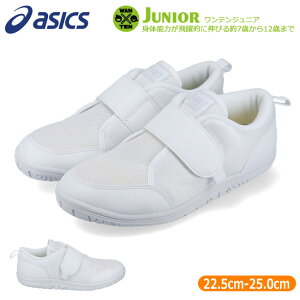 アシックス スクスク CP JR TUU108 上履き ジュニア キッズ asics SUKU2 白 ホワイト 消臭 上履き 上靴 スニーカー すくすく SUKUSUKU シューズ 運動靴 子供 靴【2102】