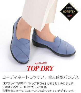 【8/1限定全品5%OFFクーポン】【ポイント10倍】トップドライ レインシューズ レディース ゴアテックス 日本製 TOP DRY 3986 黒 紺 22.0cm〜25.0cm 3E 防水 撥水 防滑 歩きやすい スリッポン スニーカー パンプス シューズ 雨 靴 (2105) 送料無料