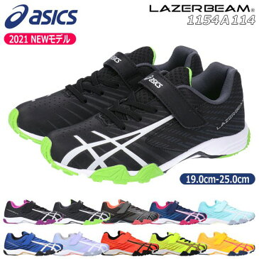 【8/1限定全品5%OFFクーポン】アシックス レーザービーム 1154A114 スニーカー キッズ ASICS LAZERBEAM SG-MG 黒 白 青 紺 軽量 消臭 ベルト ベルクロ マジックテープ ランニングシューズ 運動会 ジュニア 男の子 女の子 子供 シューズ 靴 最新モデル 新作 (2106) 送料無料