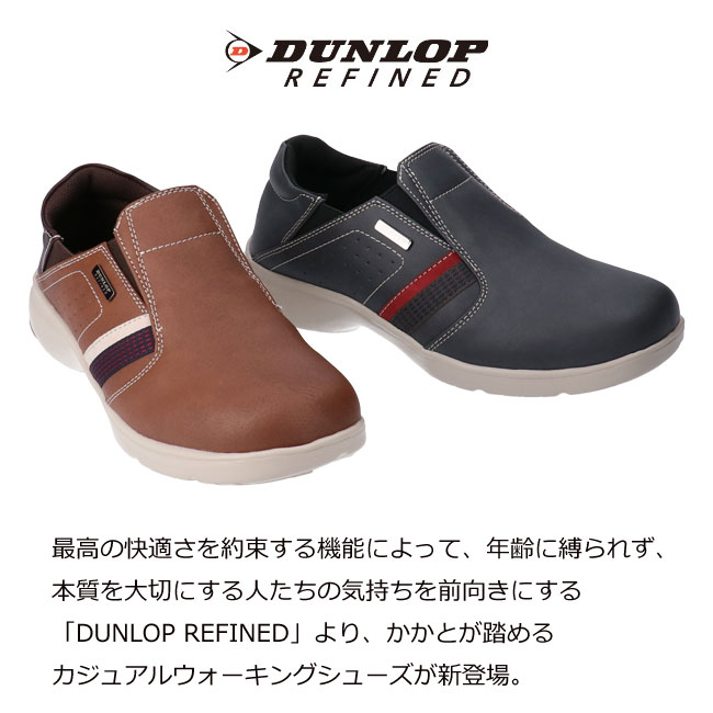 【8/25限定全品5%OFFクーポン】ダンロップ リファインド スリッポン スニーカー メンズ DUNLOP REFINED DC166 黒 茶 ブラック ブラウン 4E 幅広 軽量 かかとが踏める 疲れない おしゃれ シンプル ウォーキング シューズ 靴【2109】送料無料