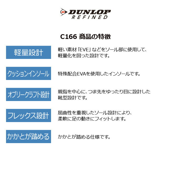 【8/25限定全品5%OFFクーポン】ダンロップ リファインド スリッポン スニーカー メンズ DUNLOP REFINED DC166 黒 茶 ブラック ブラウン 4E 幅広 軽量 かかとが踏める 疲れない おしゃれ シンプル ウォーキング シューズ 靴【2109】送料無料