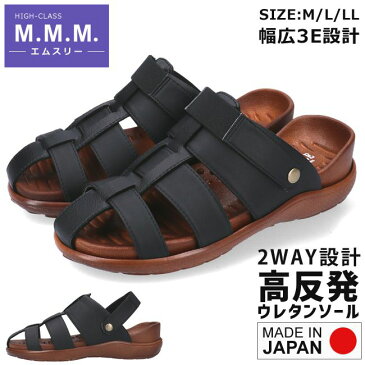 【28時間限定全品5％OFFクーポン】エムスリー サンダル メンズ 日本製 黒 M L LL M-THREE 35 2WAY 3E 幅広 ベルト ストラップ 軽量 歩きやすい 履きやすい 柔らかい おしゃれ オフィス 事務所 コンフォートサンダル シューズ 靴【2107】送料無料