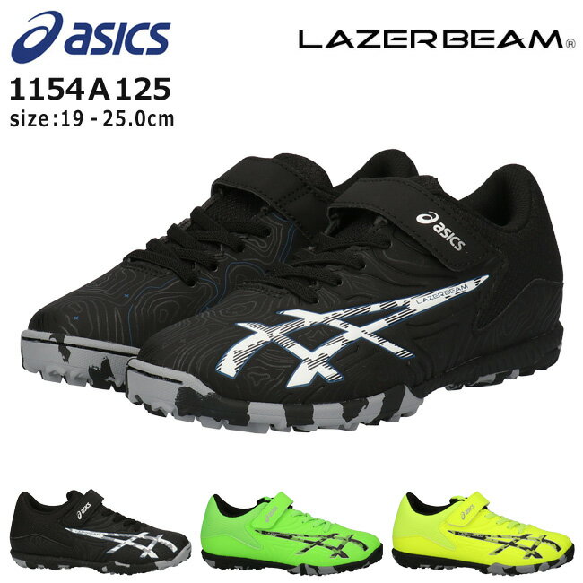 【28時間限定全品5％OFFクーポン】アシックス レーザービーム スニーカー キッズ ジュニア ASICS LAZERBEAM 1154A125 FG-MG サッカーシューズ 黒 軽量 消臭 かっこいい おしゃれ ベルクロ マジックテープ 通学 運動靴 男の子 子供 靴【2112】