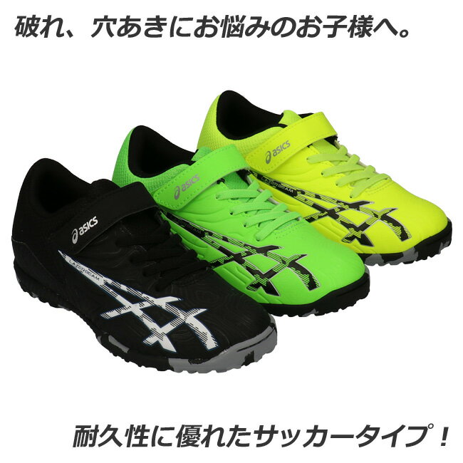 【28時間限定全品5％OFFクーポン】アシックス レーザービーム スニーカー キッズ ジュニア ASICS LAZERBEAM 1154A125 FG-MG サッカーシューズ 黒 軽量 消臭 かっこいい おしゃれ ベルクロ マジックテープ 通学 運動靴 男の子 子供 靴【2112】