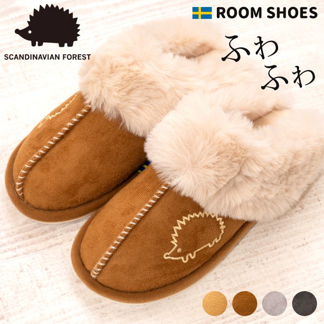ルームシューズ スリッパ レディース もこもこ ふわふわ あったか フェイク ムートン ファー おしゃれ かわいい 滑り止めつき 北欧 雑貨 スカンジナビアンフォレスト M5003 冬 靴のサムネイル