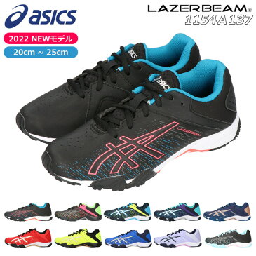 【26時間限定全品5％OFFクーポン】アシックス レーザービーム 1154A137 SH スニーカー キッズ ジュニア ASICS LAZERBEAM 軽量 紐 ランニングシューズ 男の子 女の子 子供 靴 運動靴 2022 秋 冬 最新モデル【2206】送料無料