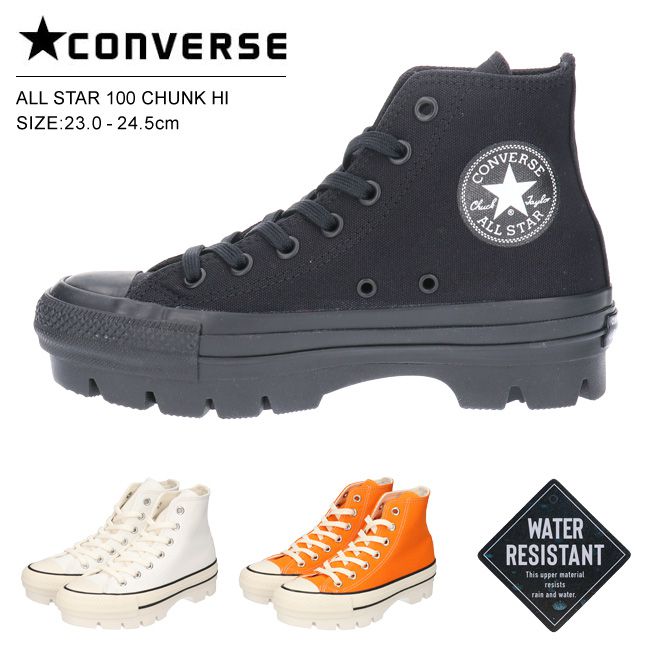 【28時間限定全品5％OFFクーポン】コンバース オールスター 100 チャンク HI スニーカー レディース 黒 白 CONVERSE ALL STAR 100 CHUNK HI 1SC927 1SC928 1SC929 厚底 撥水 おしゃれ ハイカット 2022 SS 新作 春 夏 シューズ 靴【2204】送料無料