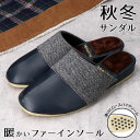 コンフォートサンダル メンズ 滑らない あったかい ファー 幅広 4E 軽量 サンダル ヘップサンダル ダークネイビー スパイク底 歩きやすい 疲れない おしゃ...