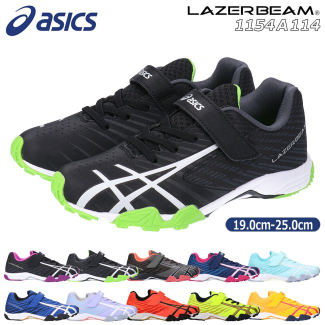 【32%OFF】アシックス レーザービーム 1154A114 スニーカー キッズ ジュニア ASICS LAZERBEAM SG-MG 黒 白 青 紺 軽量 消臭 ベルト ベルクロ マジックテープ ランニングシューズ 運動靴 男の子 女の子 子供 シューズ 靴【2106】送料無料【サーチ】