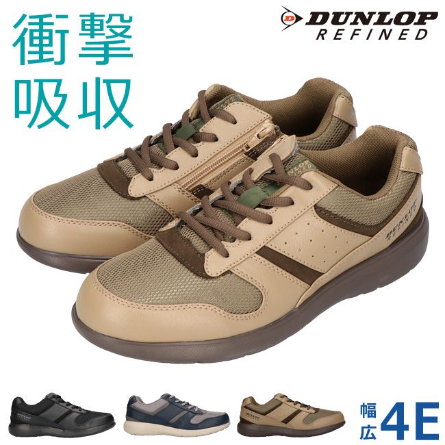 ダンロップ ダンロップ リファインド スニーカー メンズ 黒 4E 幅広 疲れない 歩きやすい 履きやすい 軽量 軽い DUNLOP C1004 ファスナー サイドジップ ジョギング ウォーキング シューズ 靴【2208】送料無料