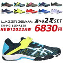 アシックス レーザービーム 2足セット 1154A138 SH-MG スニーカー キッズ ジュニア マジックテープ ベルクロ ASICS LAZERBEAM ランニング シューズ 男の子 女の子 靴 運動会 子供 2022 秋冬 新作【2206】送料無料