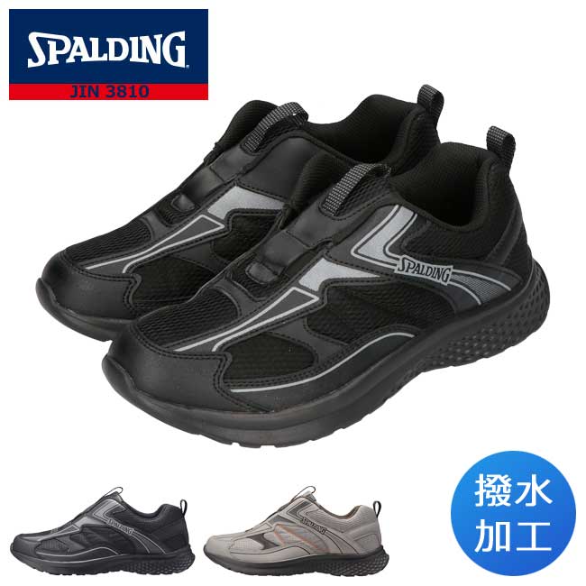 アキレス ウォーキングシューズ メンズ 【5/20はクーポンで5％OFF】スポルディング スニーカー スリッポン メンズ 黒 SPALDING JN-381 撥水 軽量 4E 幅広 履きやすい 歩きやすい おしゃれ かっこいい やわらかい アキレス シューズ 靴【2206】送料無料