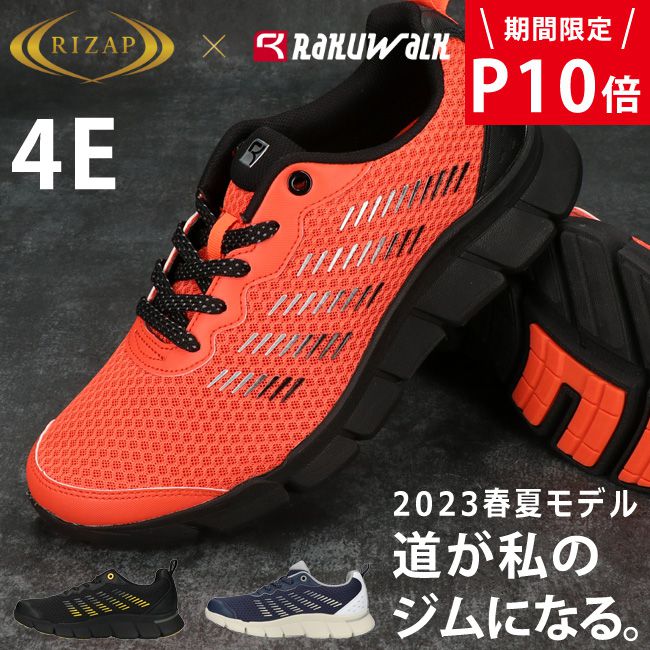 アシックス ラクウォーク スニーカー ウォーキングシューズ メンズ ローカット ライザップ コラボ アシックス商事 RAKUWALK RM-9209 幅広 4E 履きやすい 軽量 軽い おしゃれ 通勤 運動靴【2302】送料無料