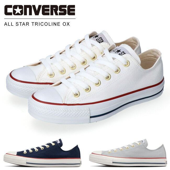コンバース オールスター トリコライン OX スニーカー レディース ローカット CONVERSE ALL STAR TRICOLINE OX きれいめ おしゃれ 歩きやすい 疲れない 滑りにくい 履きやすい 軽い 軽量 白 黒 紺 靴【2302】
