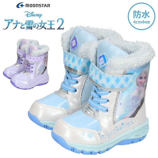 ムーンスター ディズニー ウインターブーツ キッズ ジュニア 白 防水 かわいい おしゃれ ふわふわ ボア ファー 防寒 暖かい あったかい アナと雪の女王2 MoonStar Disney DN WC041E 子供 女の子 ガールズ スノーブーツ冬 雨 雪【2110】のサムネイル