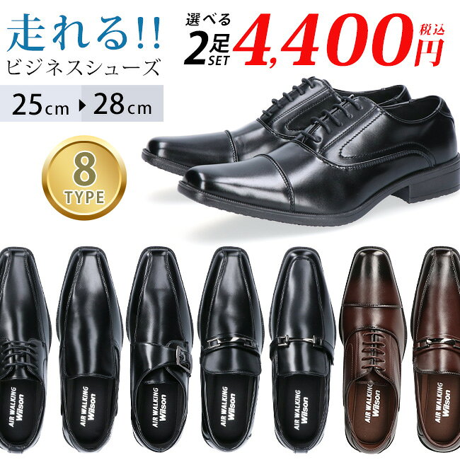 ビジネスシューズ ブラック 3E 幅広 ロングノーズ スクエアトゥ 軽量 幅広 防滑 疲れない ストレートチ..