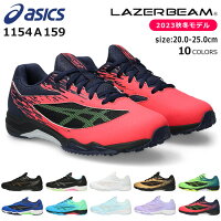 アシックス レーザービーム 1154A159 SI スニーカー キッズ ジュニア 軽量 紐 シューレース 走りやすい ランニングシューズ ASICS LAZERBEAM 男の子 女の子 子供 靴 運動靴 2023秋冬モデル 新作送料無料