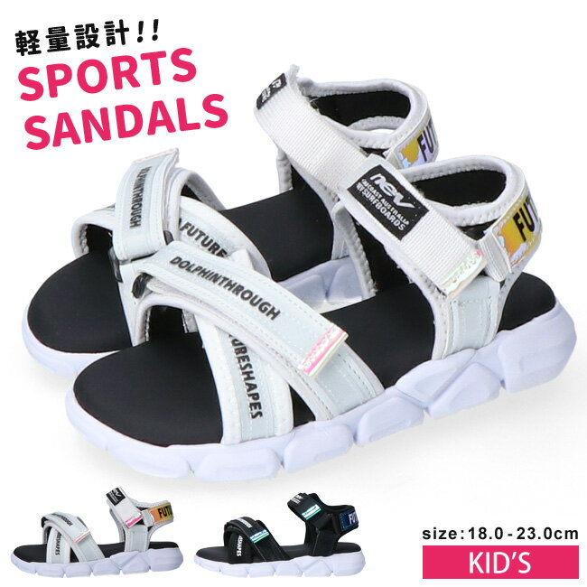 【6/22はクーポンで10％OFF】サンダル 女の子 キッズ 黒 白 ベルクロ サンダル かわいい おしゃれ 歩きやすい 脱げない ストラップ アウトドア プール スポーツサンダル スポサン ネブ nev-359 ジュニア 子供 海 川 春 夏 靴【2305】送料無料のサムネイル