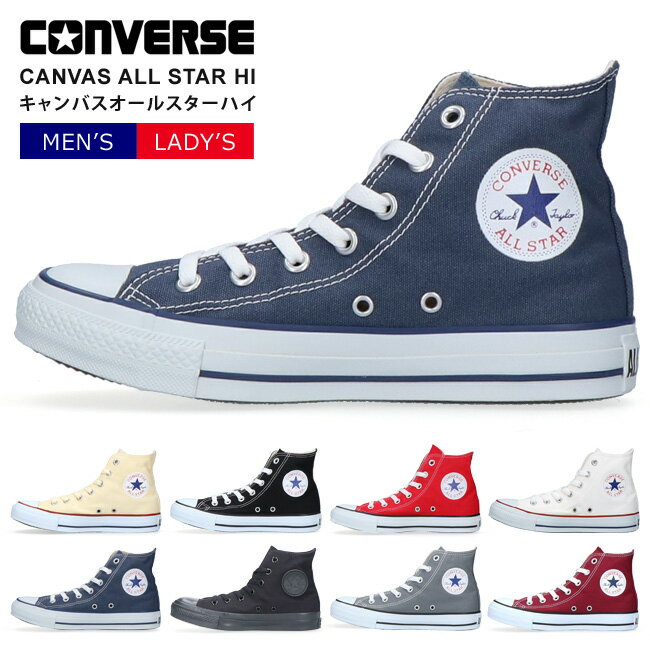 値下げ可 CONVERSE SKATEBOARDING ネイビー ハイカット 楽天市場】コンバース ハイカット セール(カラーネイビー)(靴