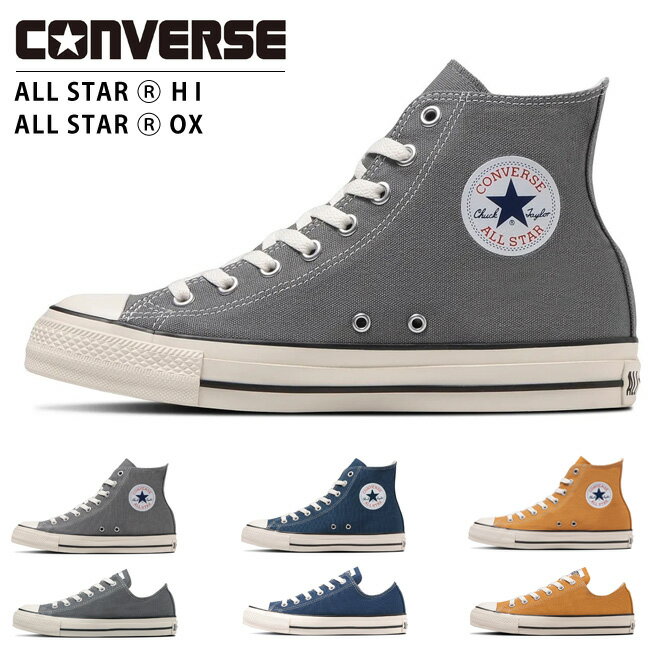 楽天はきもの広場【5/20はクーポンで5％OFF】コンバース オールスター R HI OX ALL STAR R HI OX スニーカー レディース ハイカット ローカット 歩きやすい converse ALL STAR R HI OX シューズ 靴 秋冬 国内正規品 【2312】送料無料