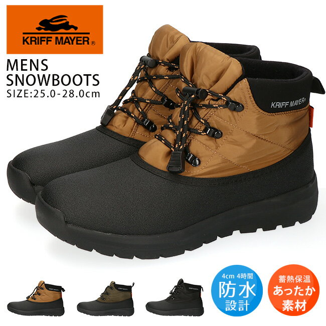【1/25 クーポンで5％OFF】クリフメイヤー スノーブーツ ハイカット ショート ブーツ ダウンブーツ メンズ 防水 防寒 暖かい 抗菌 軽量 滑らない おしゃれ 歩きやすい 履きやすい 黒 KRI-9886 秋 冬 雨 雪 靴 通勤 通学【2310】送料無料