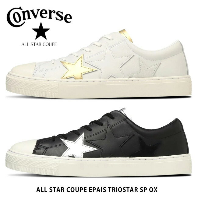 【5/15 クーポンで5％OFF】コンバース オールスター クップ エペ トリオスター SP OX レディース スニーカー ローカット 白 黒 ALL STAR COUPE EPAIS TRIOSTAR SP OX コートスニーカー レザー シューズ 2024年春夏モデル 靴 【2402】